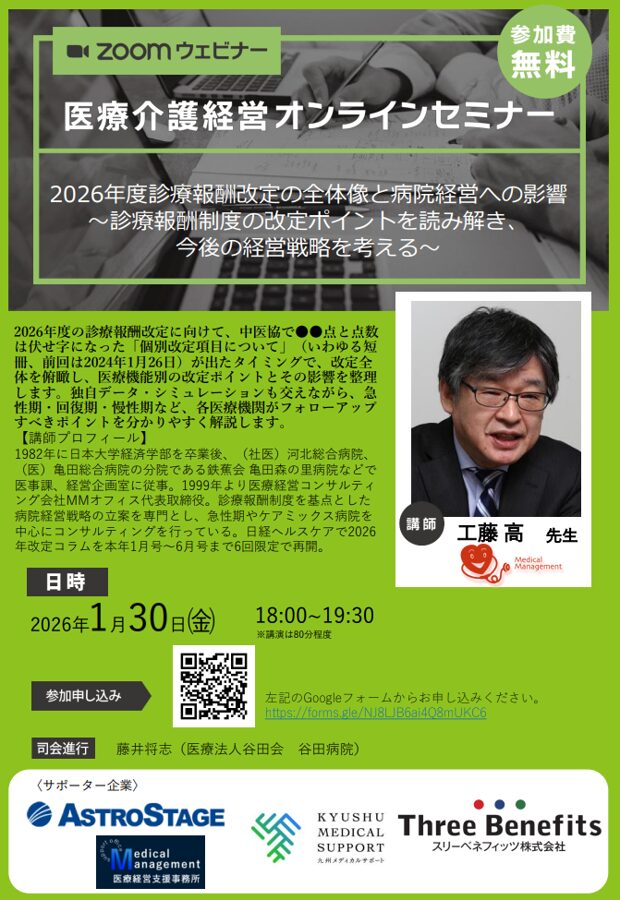 M　気功セミナー マネックス証券株式会社主催のセミナー講師を所長が務めました | 一般